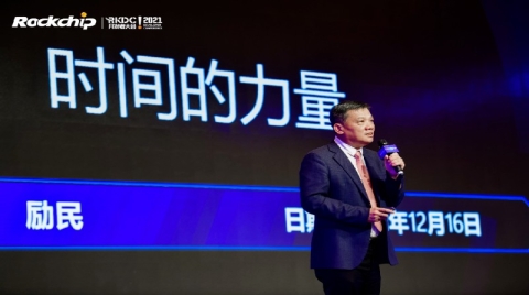 瑞芯微發布AIoT頂級旗艦芯片RK3588及系列輔助芯片