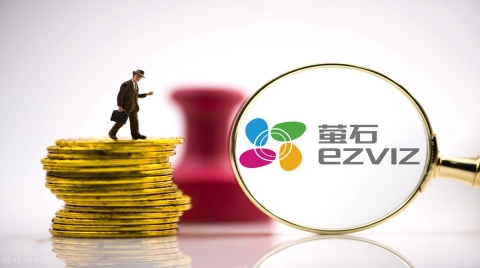 智能家居競爭加劇，海康威視旗下螢石擬募資37億加碼