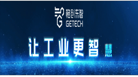 格創東智榮膺武漢市“2023-2024年度優秀軟件企業”