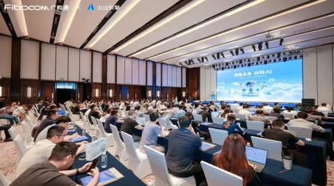 共探AI玩具商機，廣和通 x 火山引擎AI玩具創新研討會成功舉辦