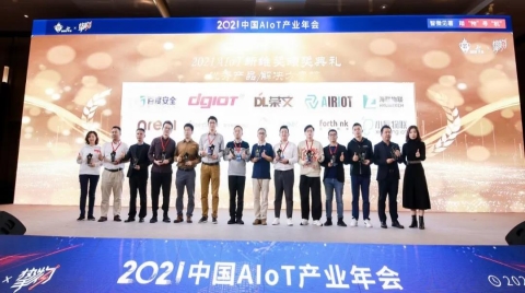 榮文的“元宇宙”，智慧市政榮登2021AIoT新維獎優秀解決方案榜