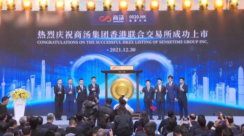 剛剛！商湯科技成功上市，成 AI 領域全球最大 IPO