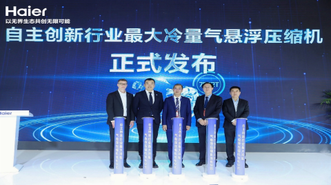 繼磁懸浮6連冠后，海爾發布最大冷量氣懸浮壓縮機