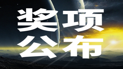2024【AIoT新維獎】智領榜發布！變革大勢所趨，誰能勇立潮頭、敢為人先？