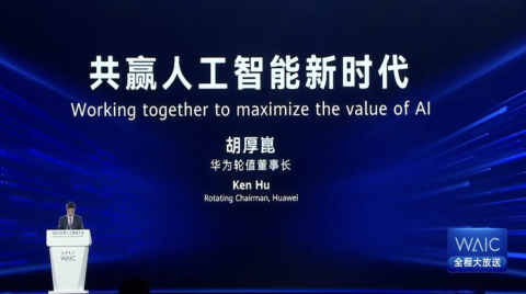 馬斯克大贊中國AI能力，中國電信發布行業大模型，華為盤古3.0預熱……WAIC都說了點啥？