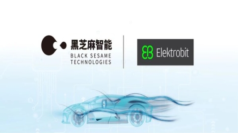 黑芝麻智能宣布支持Elektrobit的AUTOSAR經典平臺軟件