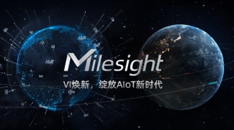 星縱智能全新VI發布，綻放AIoT新時代