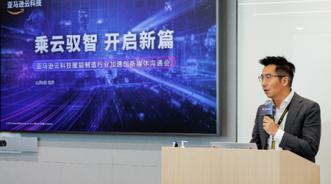 工業制造數字化進入「深水區」，云廠商能做什么？