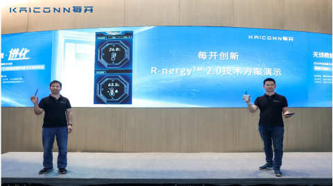 加速無電物聯網普及，每開創新發布國內首個中遠距離射頻取電技術方案