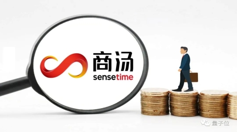 商湯科技上市4日股價累漲130%，市值一度3000億港元