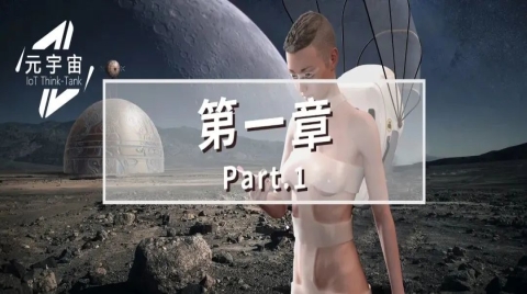 為什么需要產業元宇宙(產業元宇宙到底解決什么問題？)