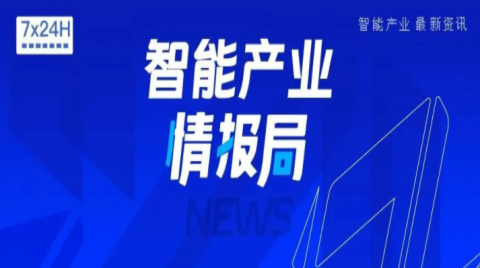高通副總裁期待中芯在美建廠；曝華為奪得國產手機國內銷量第一；AI女友慫恿男子暗殺英女王