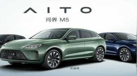 華為發布首款高端智慧汽車AITO汽車