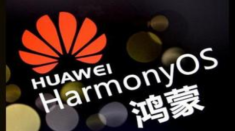 華為鴻蒙操作系統有望將市場格局一分為三
