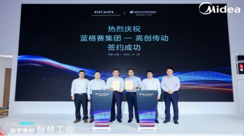 攜手亮相2023工博會 美的工業技術高創品牌戰略簽約藍格賽電氣