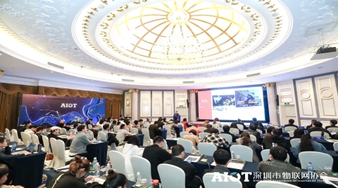 供需對接精彩不斷，深圳AIOT國際布局提速