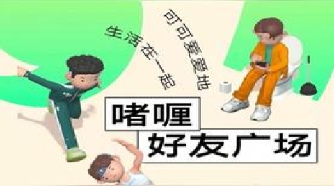 元宇宙社交APP啫喱主動下架