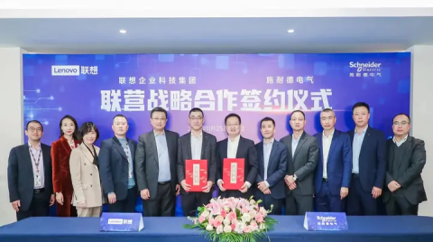 施耐德電氣與聯想企業科技集團達成聯營戰略合作 共促數字經濟發展