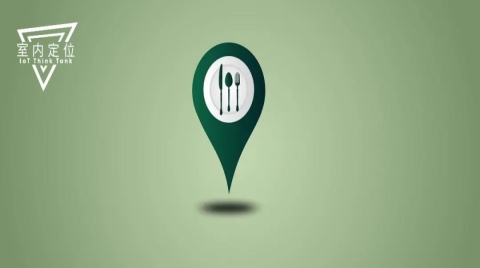 6年市場翻近6倍，5G攪得動室內定位這400多億美元的風云嗎？