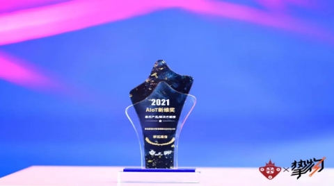 移遠5G智能模組SG500Q-CN榮登AIoT新維獎·最優產品/解決方案榜