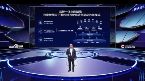 百度智能云開物秀出全年成績，發布和升級五大新產品