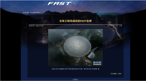 武漢大學團隊揭秘黑洞新發現登 Nature 雜志，中國天眼 FAST 望遠鏡立功