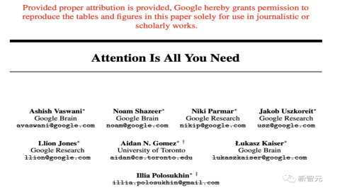 Transformer論文「重磅更新」！八子全部離職，谷歌刪除Attention Is All You Need所有作者郵箱