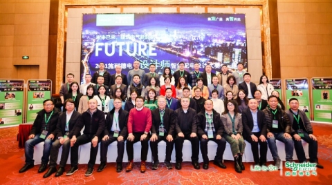 施耐德電氣智能配電設計大賽圓滿落幕
