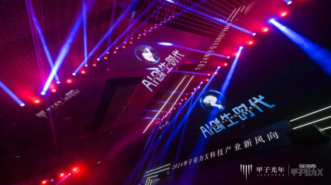 35位AI大咖觀點精華，2024上半年AI趨勢都在這里了｜甲子引力X