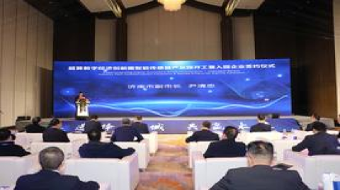 智能傳感器產業園迎來首批項目，濟南傳感器產業集聚式發展提速