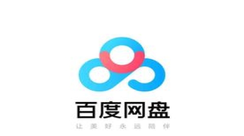 龍芯中科：百度網盤與LoongArch架構平臺成功適配