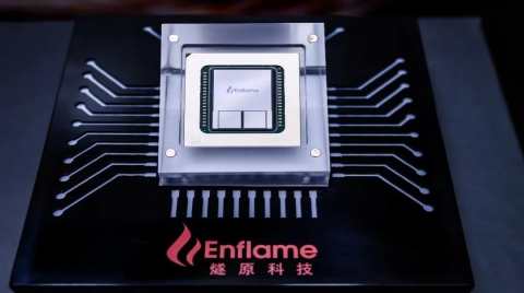 燧原科技發布業內帶寬最大的云端AI推理卡“云燧i20”