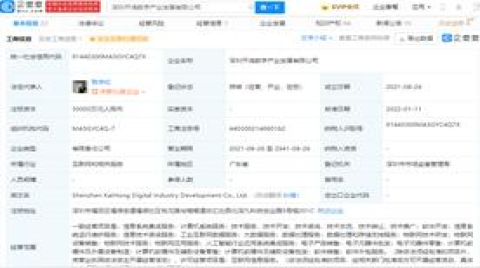 華為哈勃投資物聯網操作系統服務商開鴻