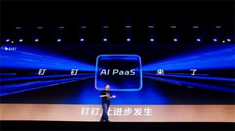 釘釘開放AI PaaS：5分錢就能調用大模型，讓千行百業低門檻使用AI