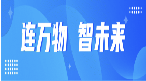五分鐘技術趣談 | MQTT設備接入時獲取真實IP地址的解決方案