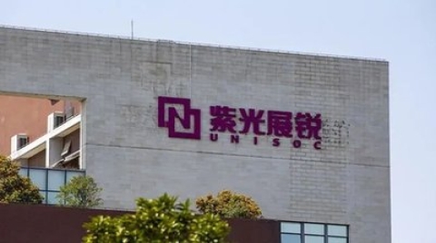 最高10億！紫光展銳被曝最新融資進展，中信建投押注