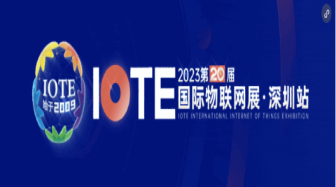 IOTE深圳物聯網展9月而至，看看哪些IoT企業參展亮相！