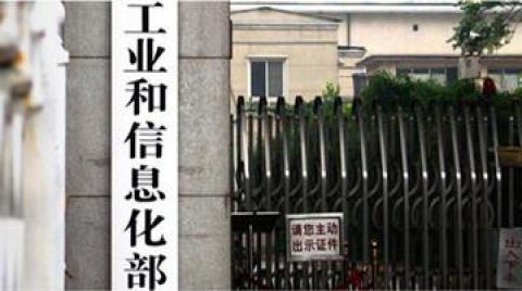 工信部組織開展2021年物聯網示范項目征集工作