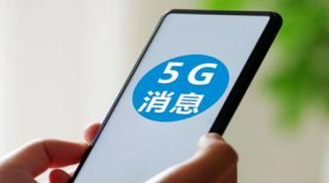 拒絕RCS，谷歌指責蘋果阻礙行業發展！那“5G消息”呢？