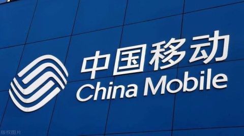 中國移動今日上市：高開 9.41%，市值超 1.34 萬億元