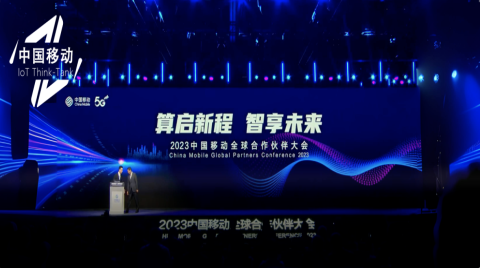 RedCap最新進展！大模型連接數字孿生！追蹤中國移動全球合作伙伴大會