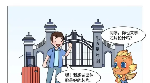 華為科普：芯片設計制造全流程