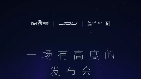 集度、百度和高通攜手打造國內首款采用第4代驍龍汽車數字座艙平臺的量產車型