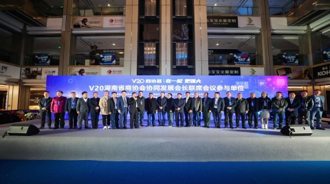 縱論智能家居未來！第三屆湘江智能居家產業高峰論壇舉辦