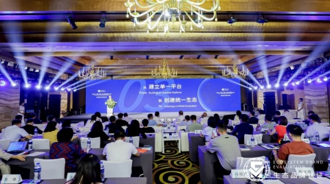 聚合生態，共筑數字城市應急安全！海納云獲“生態品牌突破者”認證