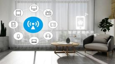 盤點那些好用的智能家居（智能家居前景分析）