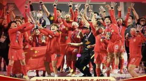 支付寶宣布給中國女足姑娘發“紅包”并將協助足協開發區塊鏈球員數據系統