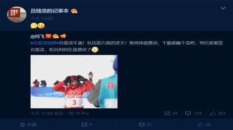 爆料稱努比亞將簽約谷愛凌：在談費用了