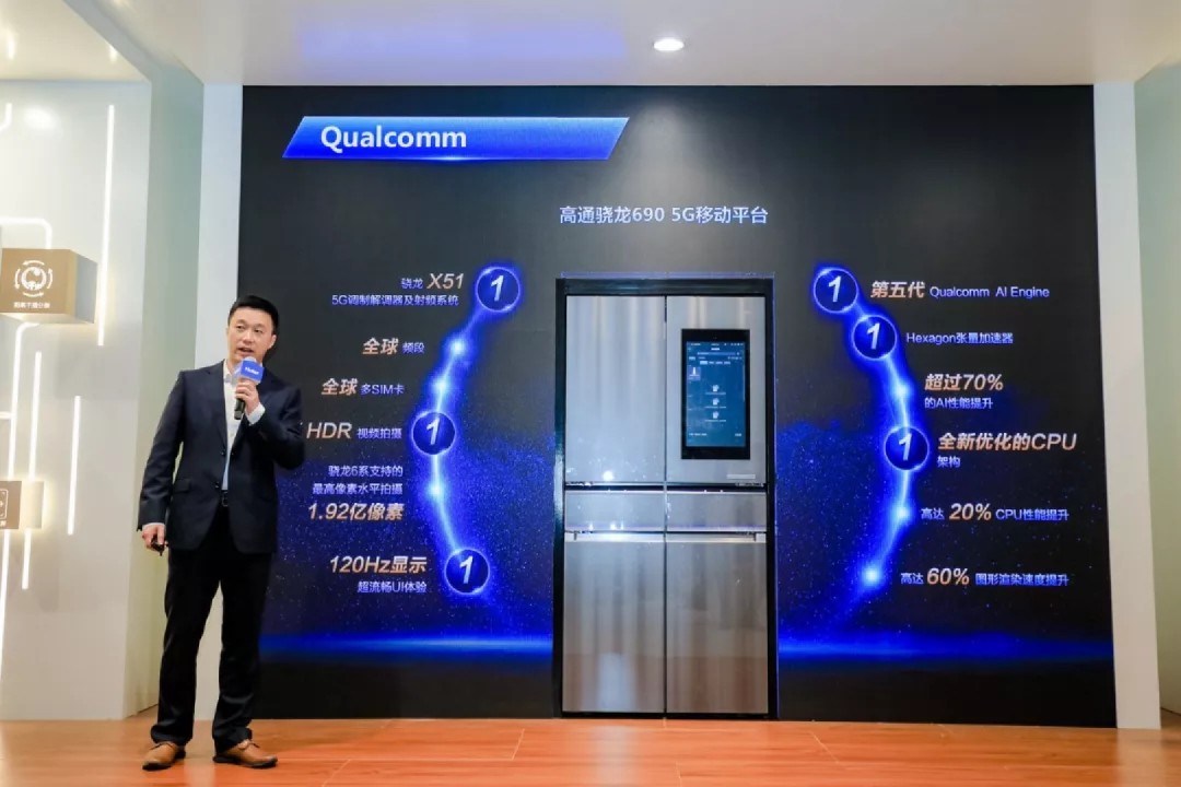 海爾5G智能美食物聯生態冰箱 海爾5G智能美食物聯生態冰箱