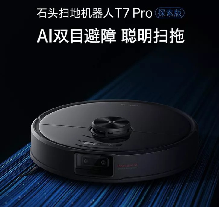 石頭科技掃地機器人T7 Pro 石頭科技掃地機器人T7 Pro